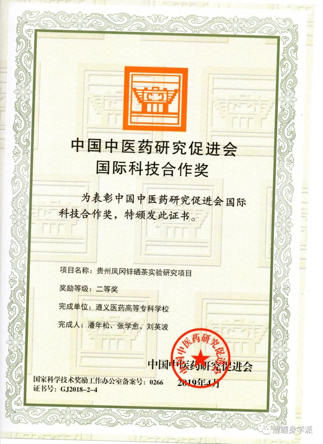 富硒有机茶怎么喝（富硒饮水机有用吗）-硒宝网