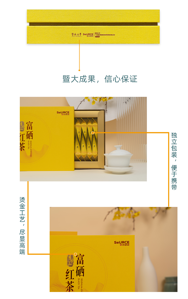 富硒有机茶怎么喝(富硒茶具)-硒宝网