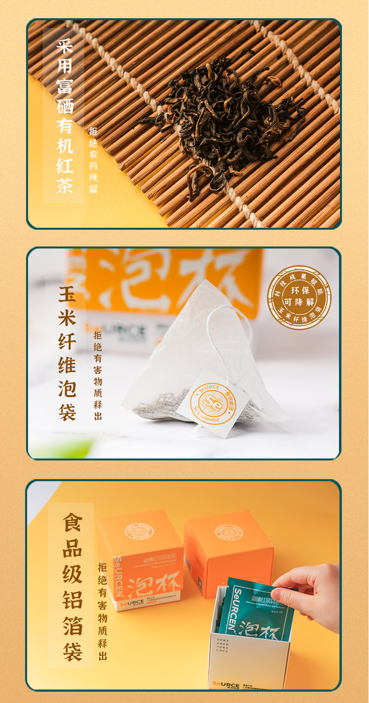 富硒有机茶怎么喝(富硒茶具)-硒宝网