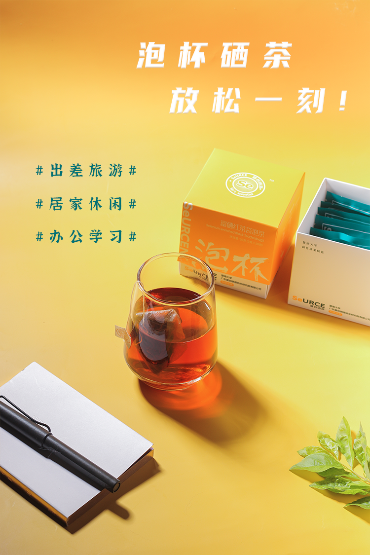 富硒有机茶怎么喝(富硒茶具)-硒宝网