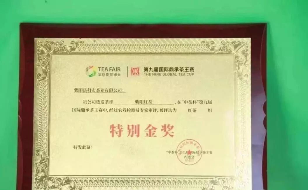 富硒紫阳茶的功能(紫阳富硒茶硒含量)-硒宝网