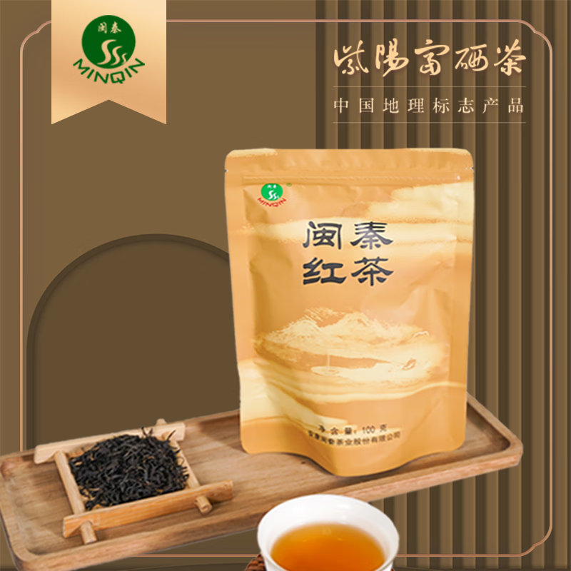 紫阳富硒茶价格图（紫阳茶富硒饮品价格）-硒宝网