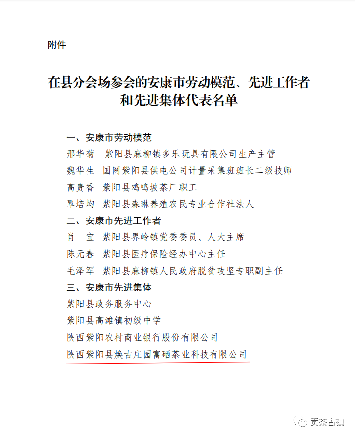 安康牛蹄镇富硒茶(安康富硒茶主要产自哪里)-硒宝网