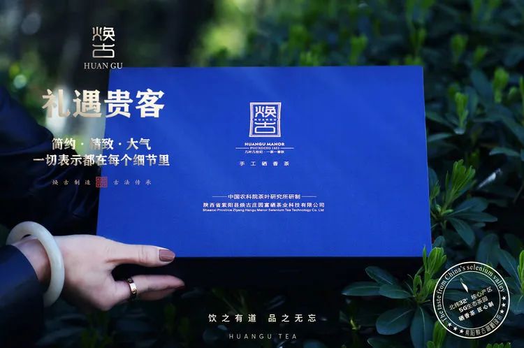 安康牛蹄镇富硒茶(安康富硒茶主要产自哪里)-硒宝网