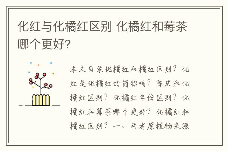 莓茶哪个部分富硒（茶硒的作用）-硒宝网