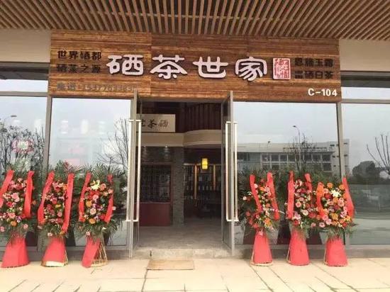 武昌清冽的富硒茶（武汉硒茶）-硒宝网