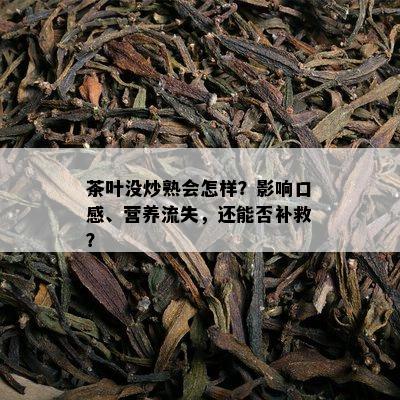 富硒茶有什么危害（富硒茶的副作用）-硒宝网
