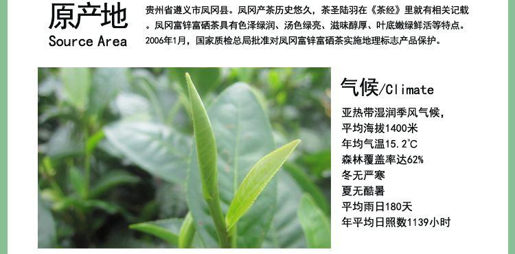 富锌硒茶贵州遵义（贵州锌硒茶饮料）-硒宝网