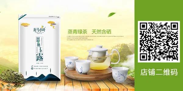 恩施富硒茶外销店(恩施富硒新茶)-硒宝网