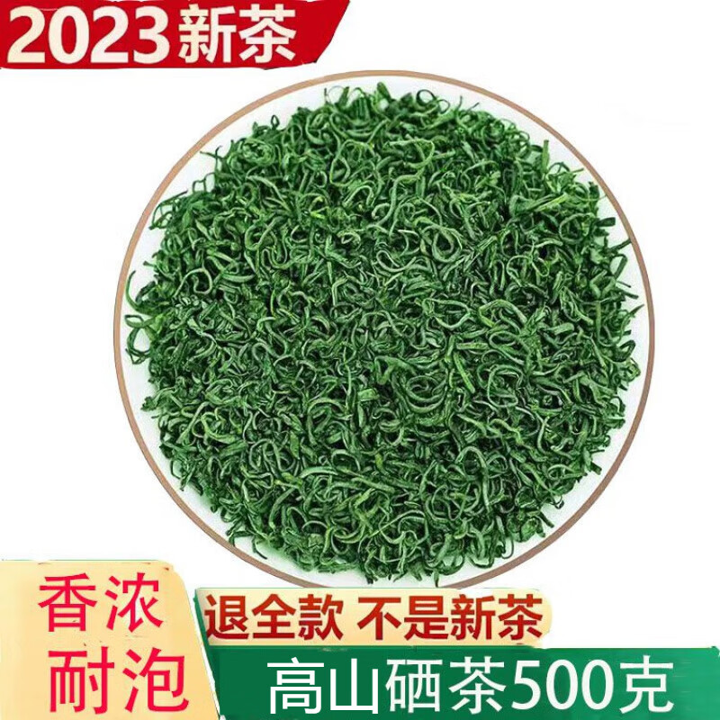 紫阳富硒茶冬天喝（紫阳富硒茶的泡法及水温）-硒宝网