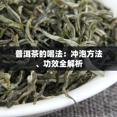 富硒茶的喝法自制(富硒茶制作过程)-硒宝网