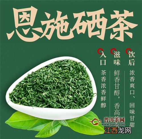 恩施富硒茶生产商(湖北恩施富硒茶产地)-硒宝网