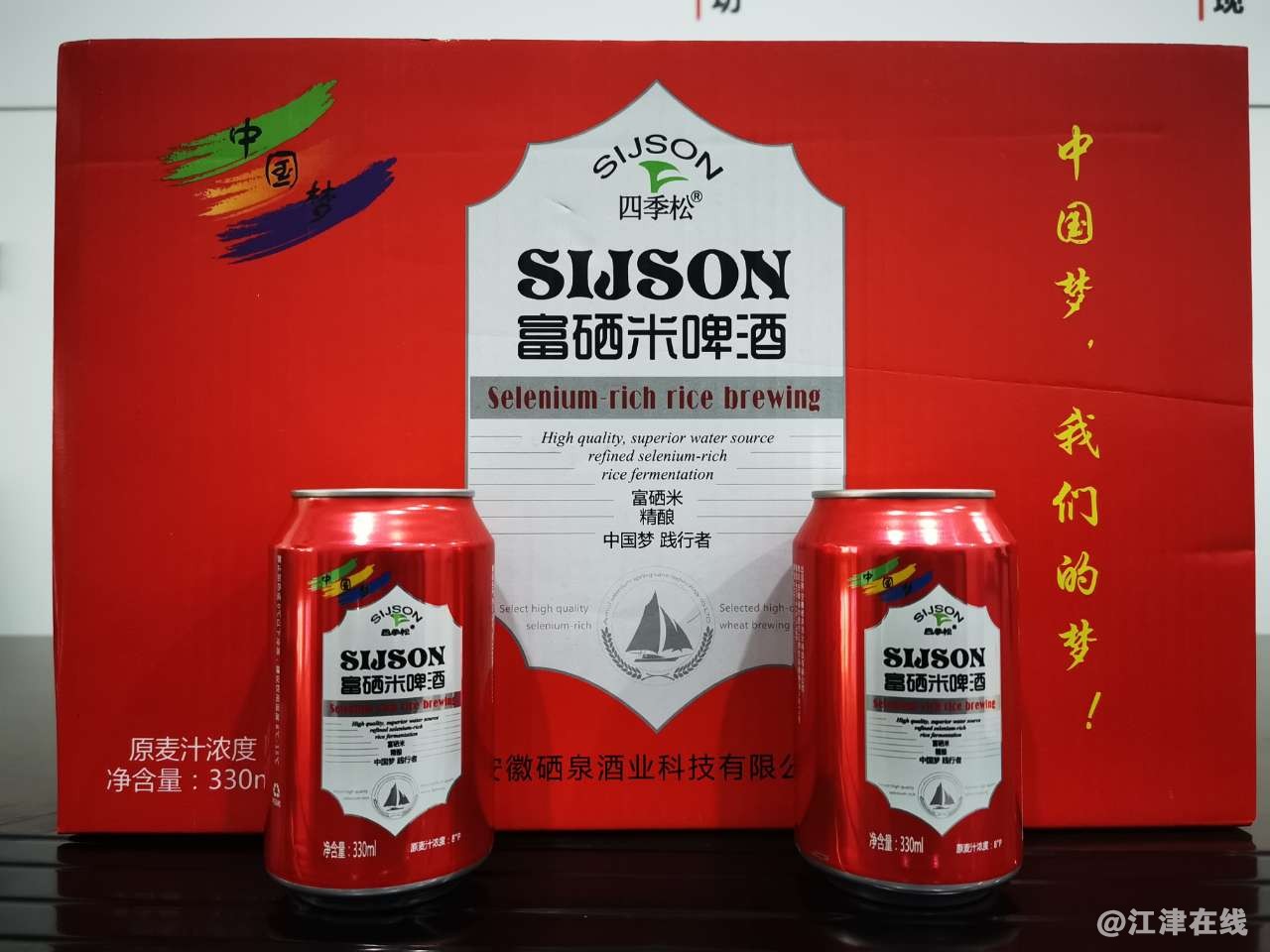 天韵蓝富硒茶啤酒(富硒茶啤酒口感怎么样)-硒宝网