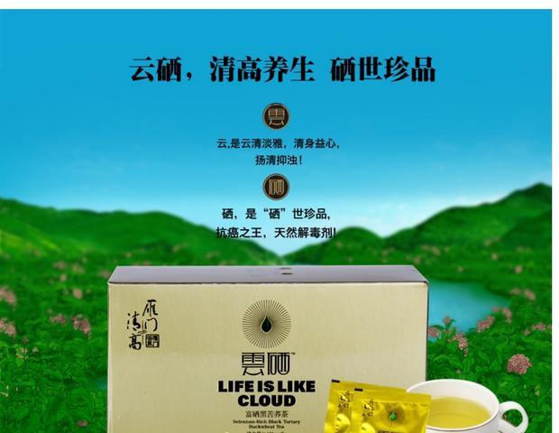 中意牌富硒苦荞茶(中和苦荞茶的寒性)-硒宝网