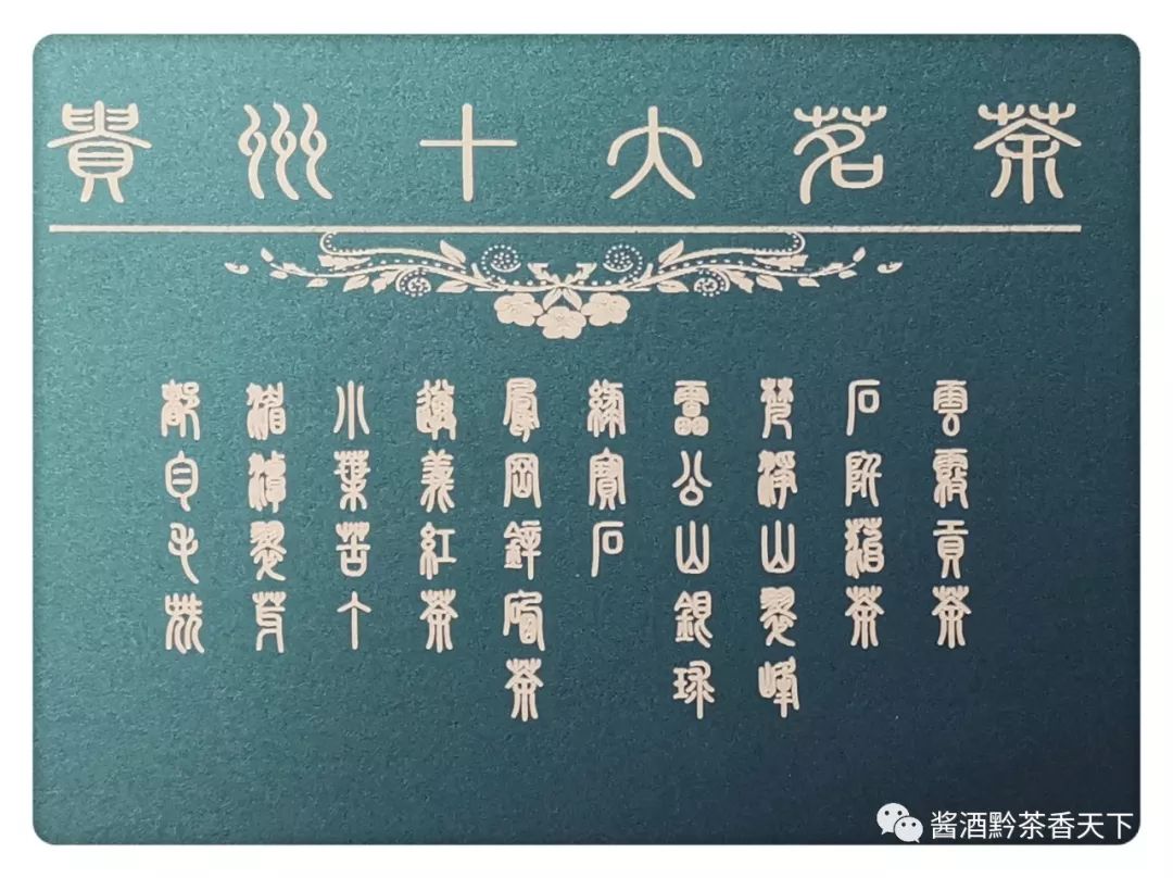 崇明凤岗富硒锌茶(凤冈锌硒茶饮料)-硒宝网