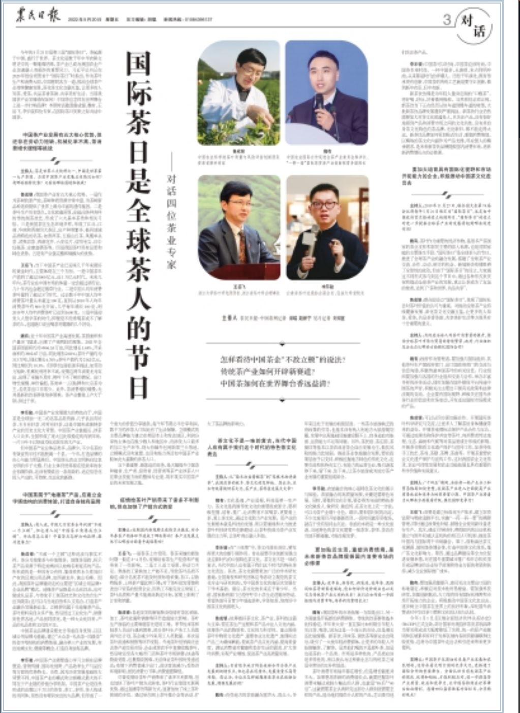 哪些地方有富硒茶（富硒茶叶产地）-硒宝网