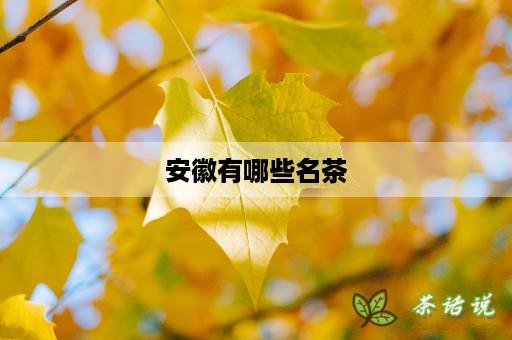 沩山毛尖与富硒茶（富硒毛尖功效与作用）-硒宝网