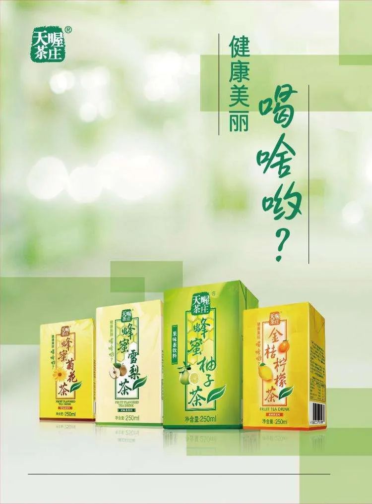 天之方富硒茶套路(富硒茶骗局)-硒宝网