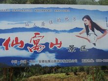 仙寓山天方富硒茶（仙寓山富硒村）-硒宝网