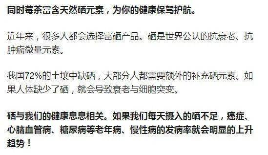 莓茶是不是富硒的(茶树莓是什么)-硒宝网