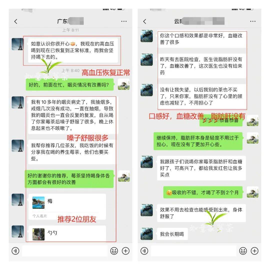 莓茶是不是富硒的(茶树莓是什么)-硒宝网