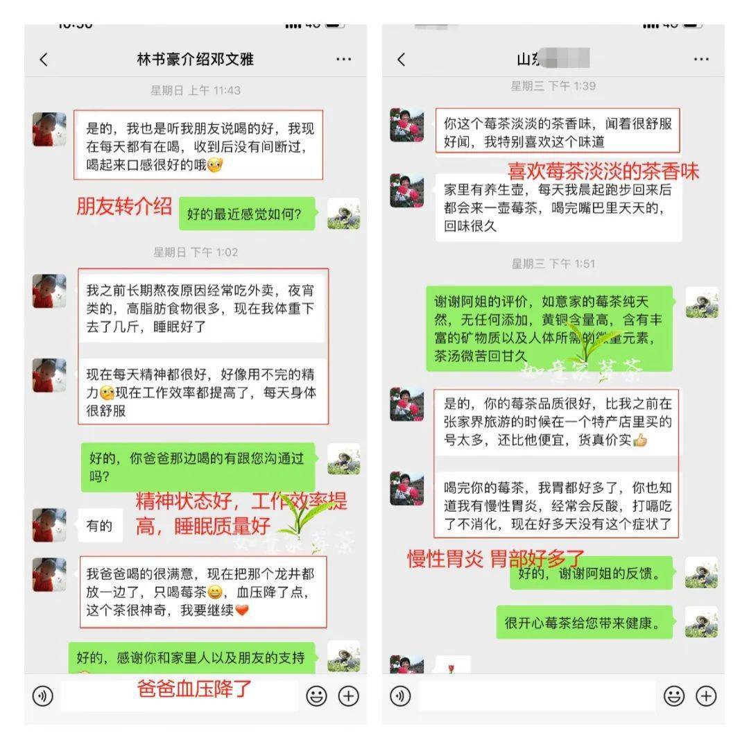 莓茶是不是富硒的(茶树莓是什么)-硒宝网