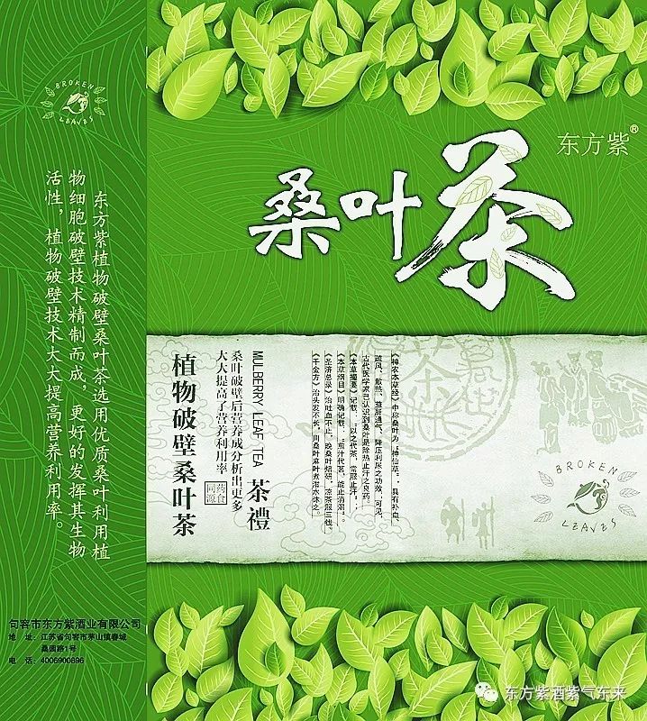 桑臻牌富硒桑叶茶(京东商城桑叶茶)-硒宝网