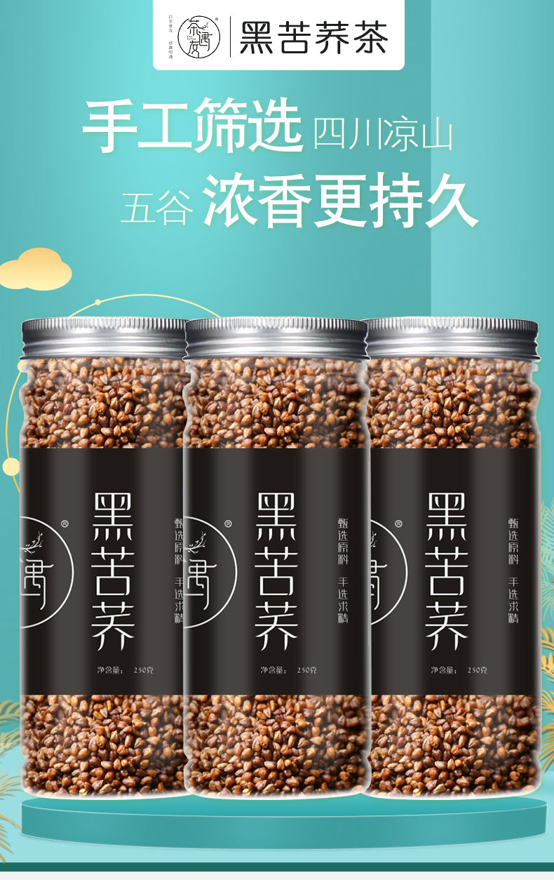 富硒黑苦荞茶功能（茶黑苦荞富硒功能是什么）-硒宝网
