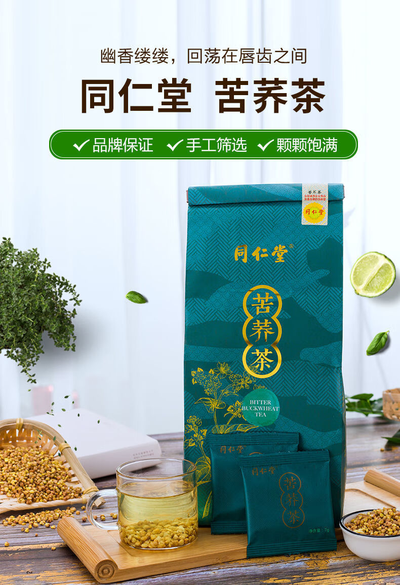 富硒黑苦荞茶功能（茶黑苦荞富硒功能是什么）-硒宝网