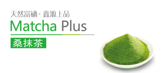 富硒桑抹茶的历史（富硒抹茶粉）-硒宝网