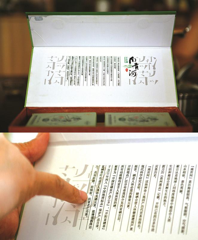 湖北富硒茶保质期（湖北茶保质期富硒多久）-硒宝网