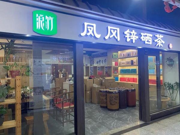 石家庄富硒生茶饼(石家庄富硒鸡蛋)-硒宝网