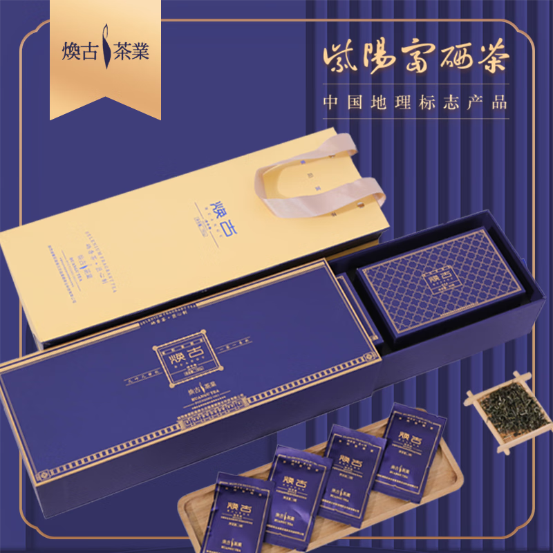 紫阳县富硒茶简介(紫阳富硒茶山)-硒宝网