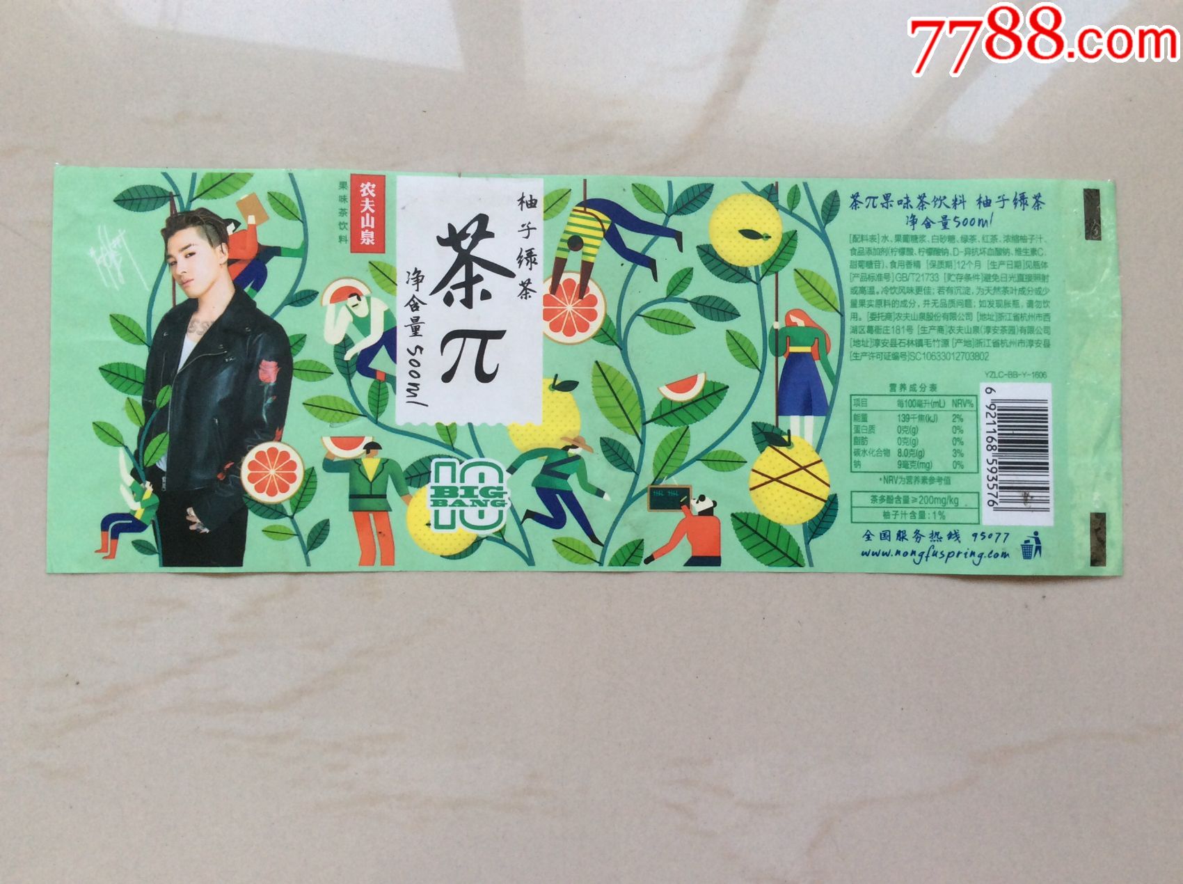 培新街紫阳富硒茶(紫阳富硒茶场观光园)-硒宝网