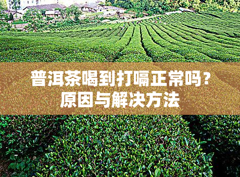 富硒茶喝了好不好(富硒的茶)-硒宝网