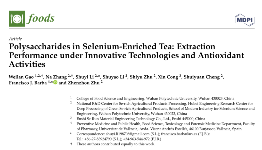 富硒茶的功效与作(富硒茶的营养价值)-硒宝网