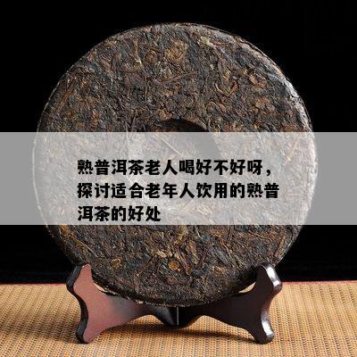 富硒茶喝了好不好（富硒茶好喝吗）-硒宝网