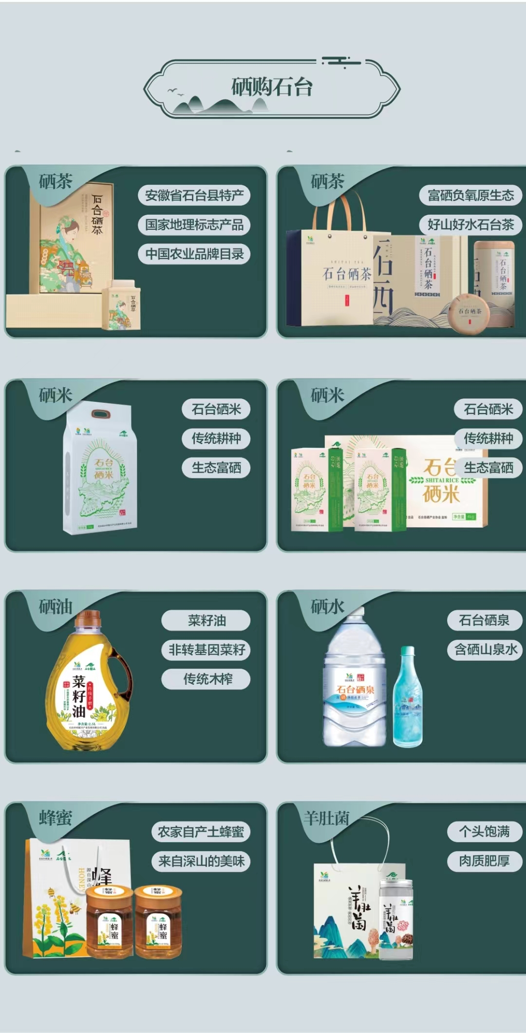 石台仙寓山富硒茶(石台县仙寓山硒茶)-硒宝网