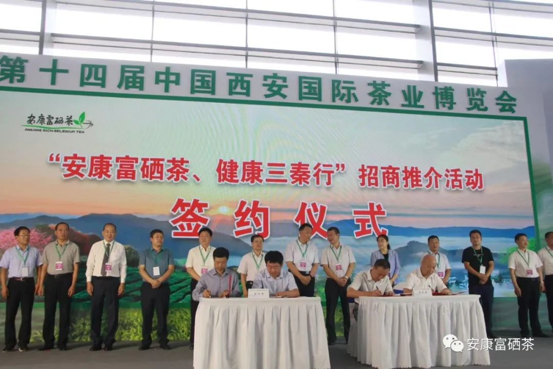 全国供销社富硒茶(富硒茶产业)-硒宝网