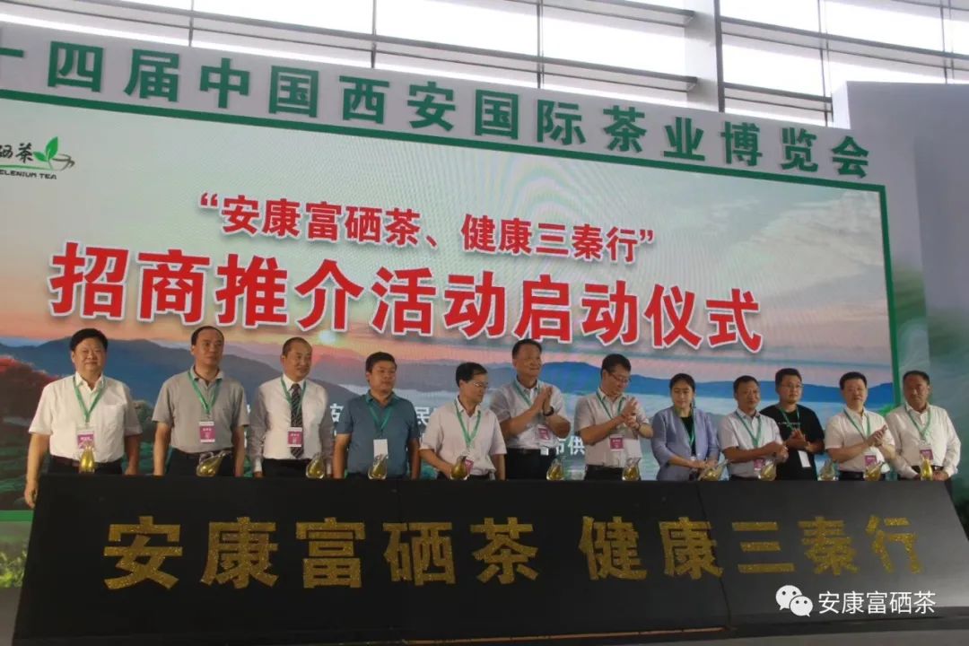 全国供销社富硒茶(富硒茶产业)-硒宝网