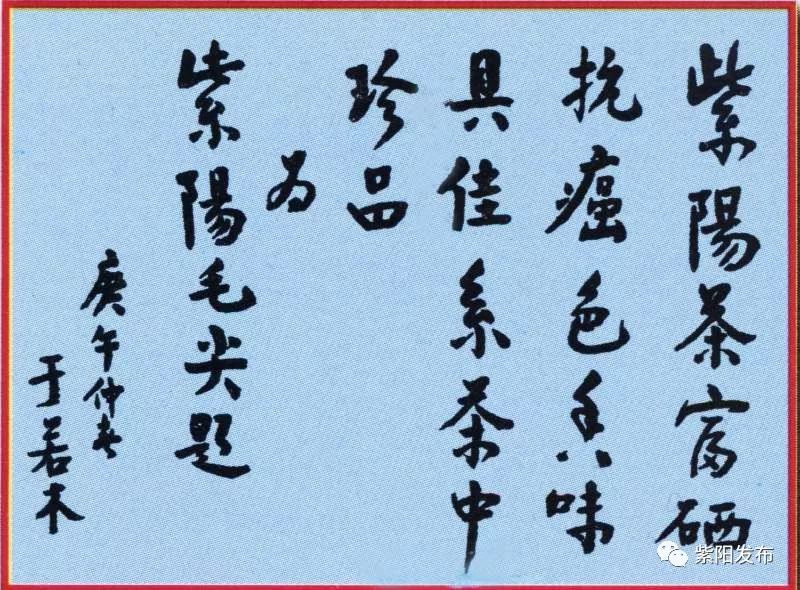 紫阳县富硒茶名牌(紫阳富硒茶厂)-硒宝网