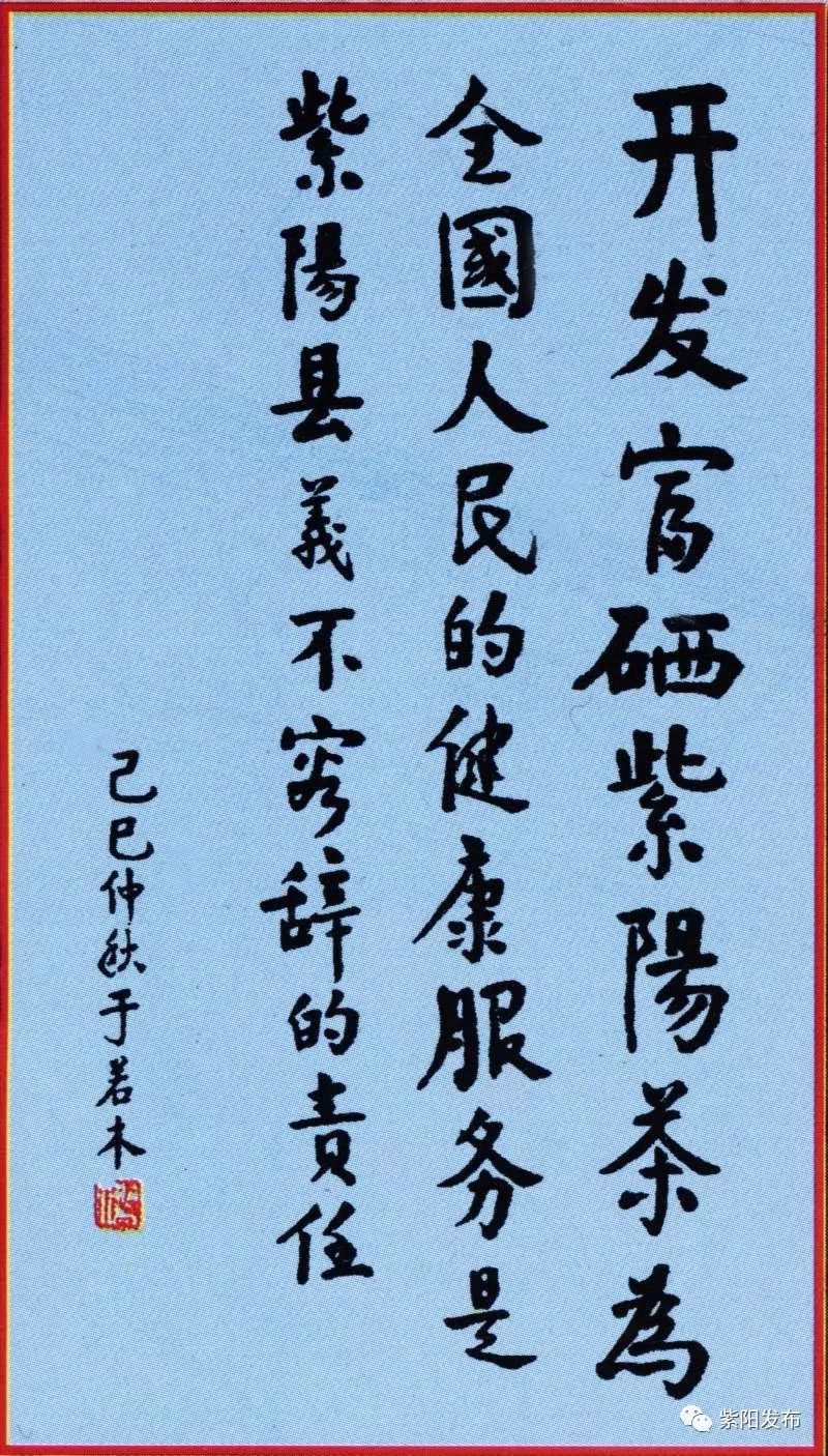 紫阳县富硒茶名牌(紫阳富硒茶厂)-硒宝网