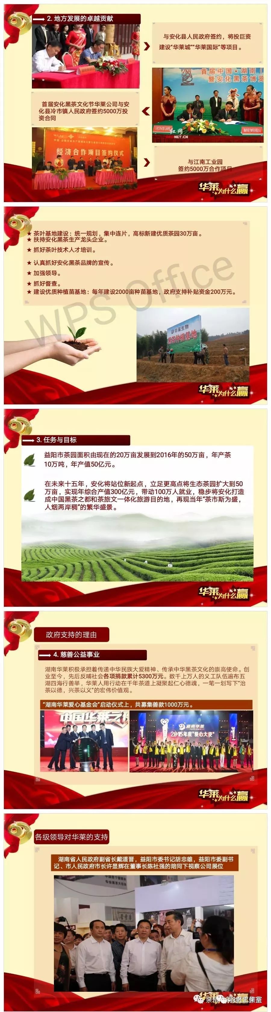茶农直销网富硒茶(富硒茶价格表)-硒宝网