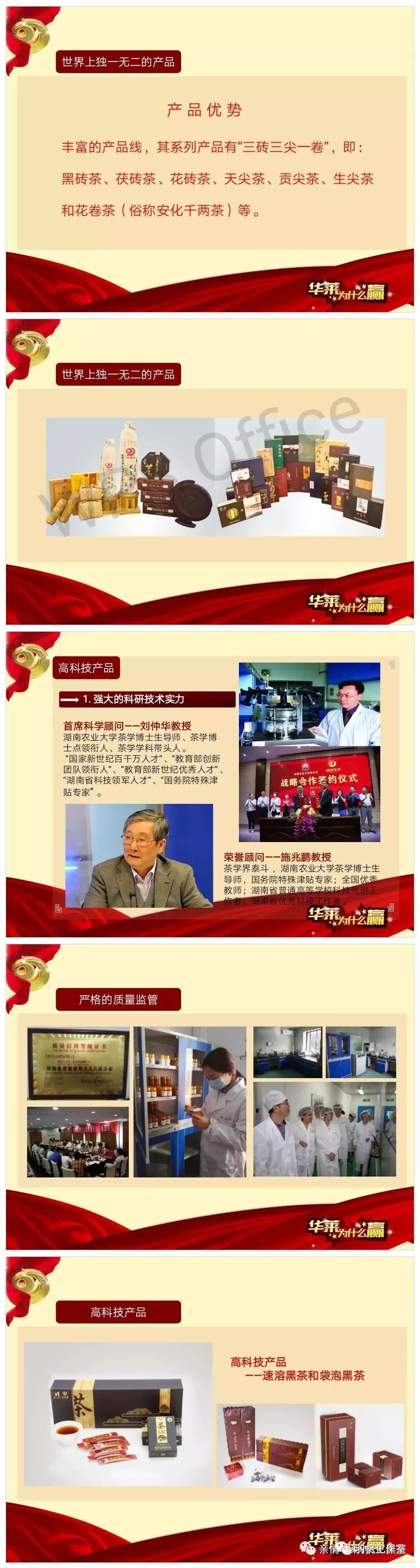 茶农直销网富硒茶(富硒茶价格表)-硒宝网