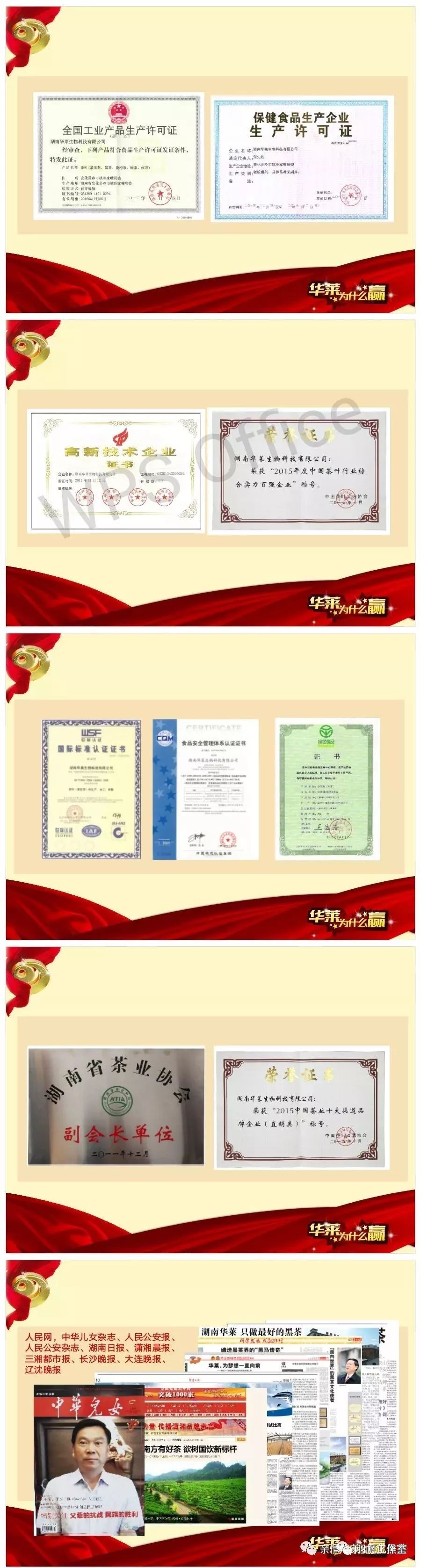 茶农直销网富硒茶(富硒茶价格表)-硒宝网