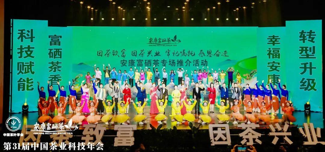 安康富硒茶顺口溜(安康富硒茶最古老的茶)-硒宝网