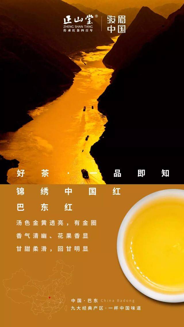 巴东神农溪富硒茶(巴东神农溪旅游区门票多少钱)-硒宝网