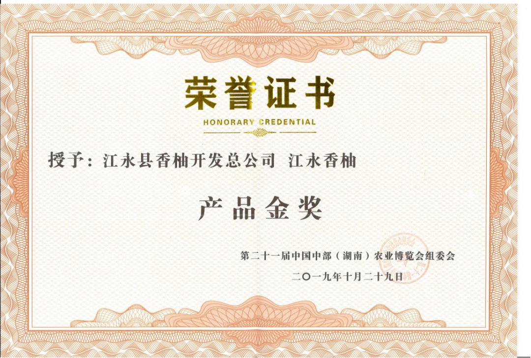 什么叫富硒柚子茶（柚子茶叫富硒吗）-硒宝网