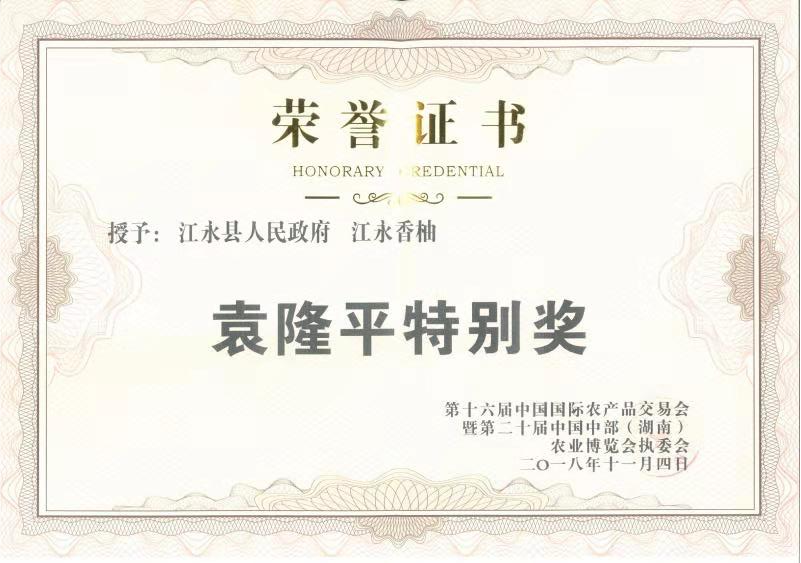 什么叫富硒柚子茶（柚子茶叫富硒吗）-硒宝网