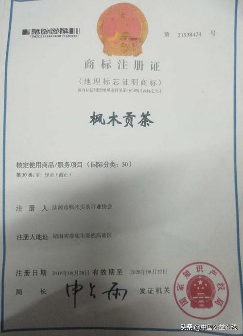 富硒茶广告语揭晓(恩施富硒茶广告语大全)-硒宝网